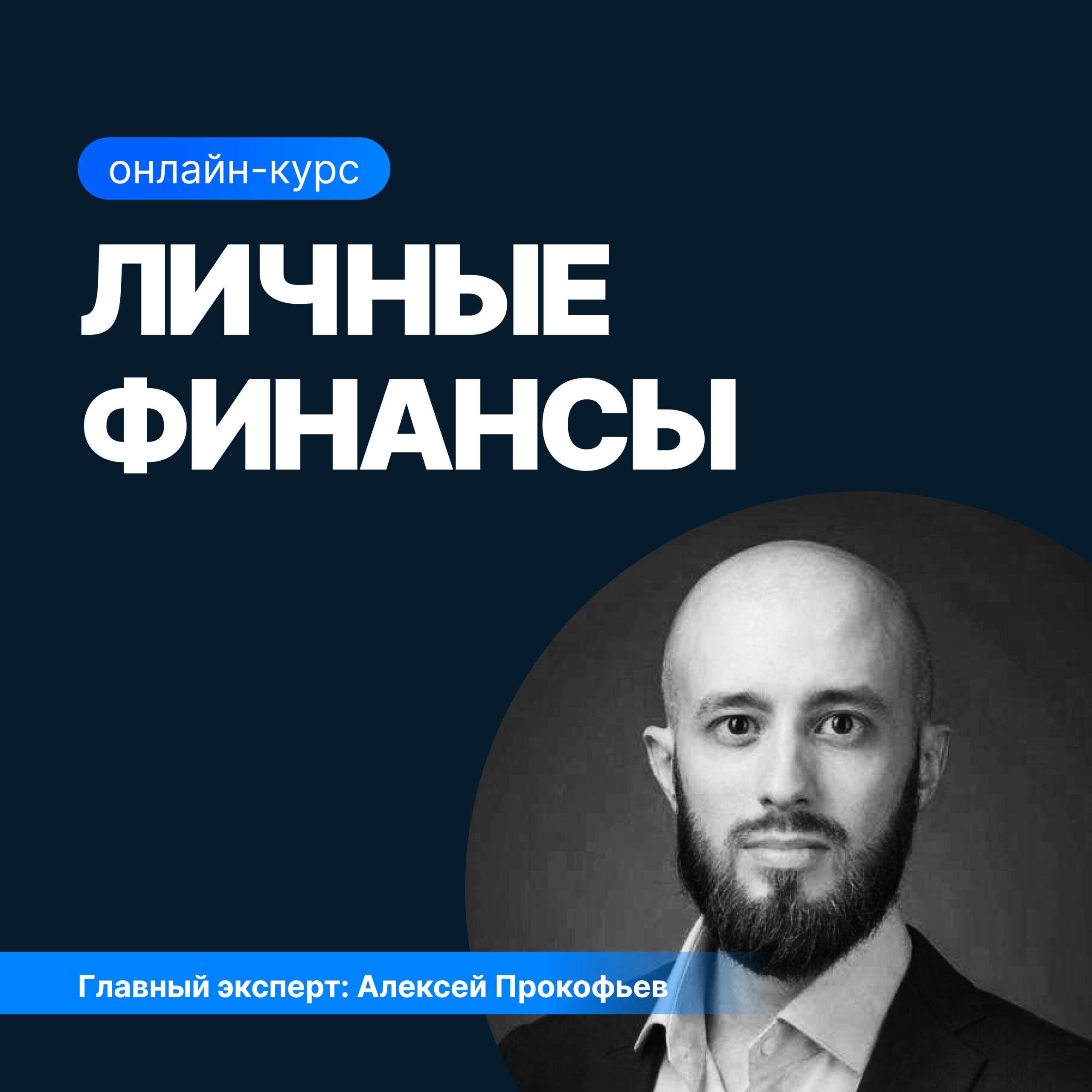 Личные финансы: Управление своими деньгами для достижения финансовой независимости