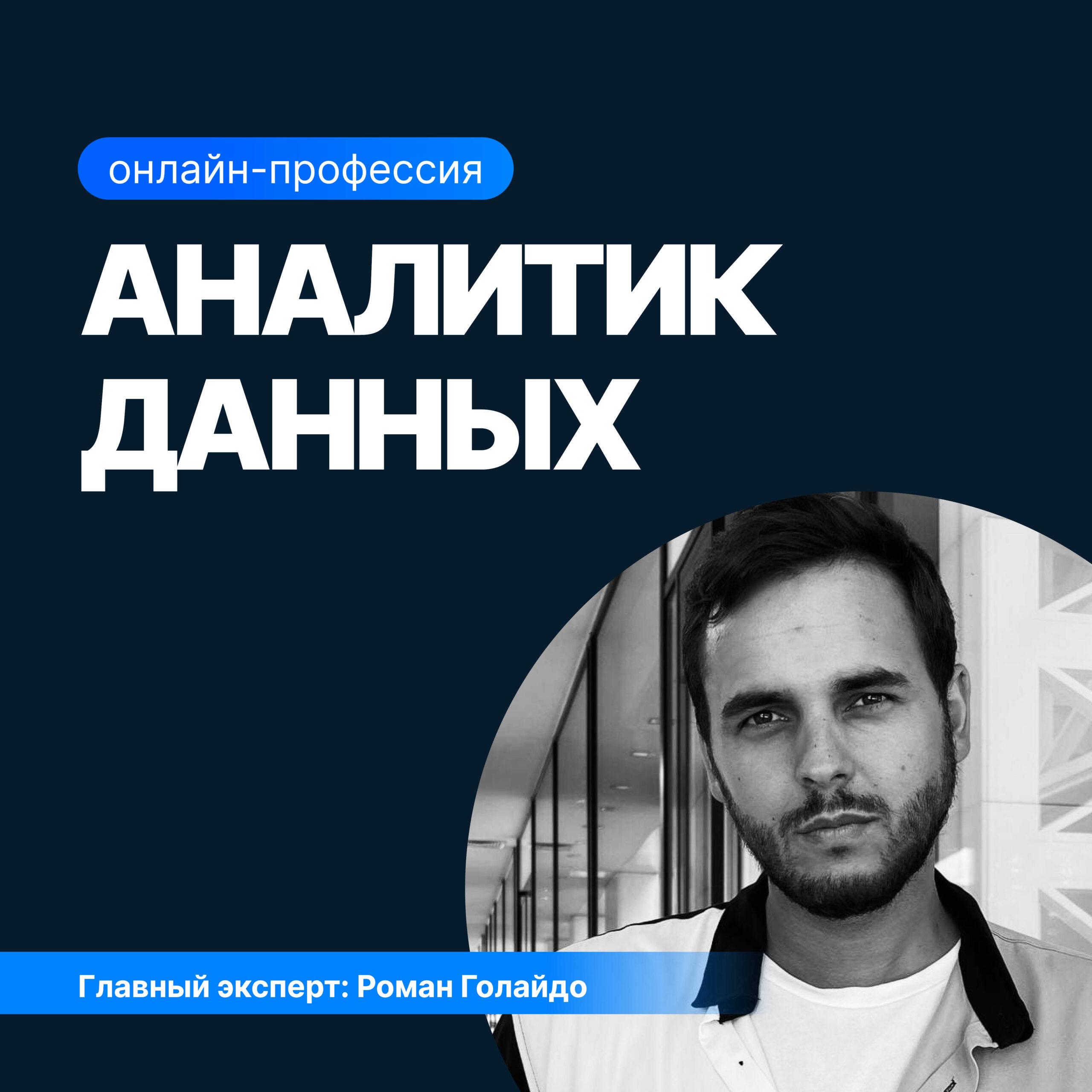 Аналитик данных: Увеличьте прибыль вашего бизнеса с помощью аналитики