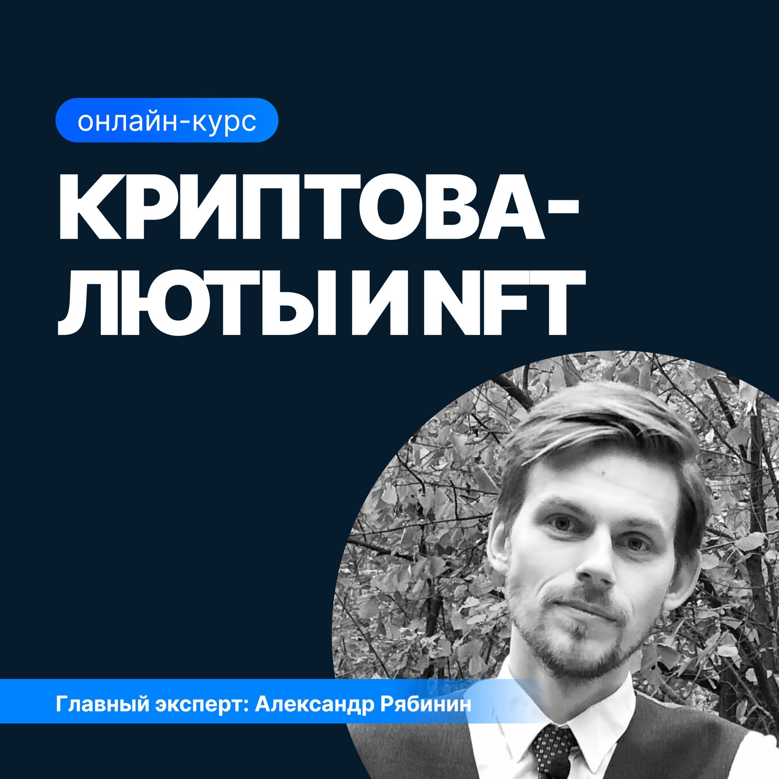 Криптовалюты и NFT: Как принимать обоснованные инвестиционные решения