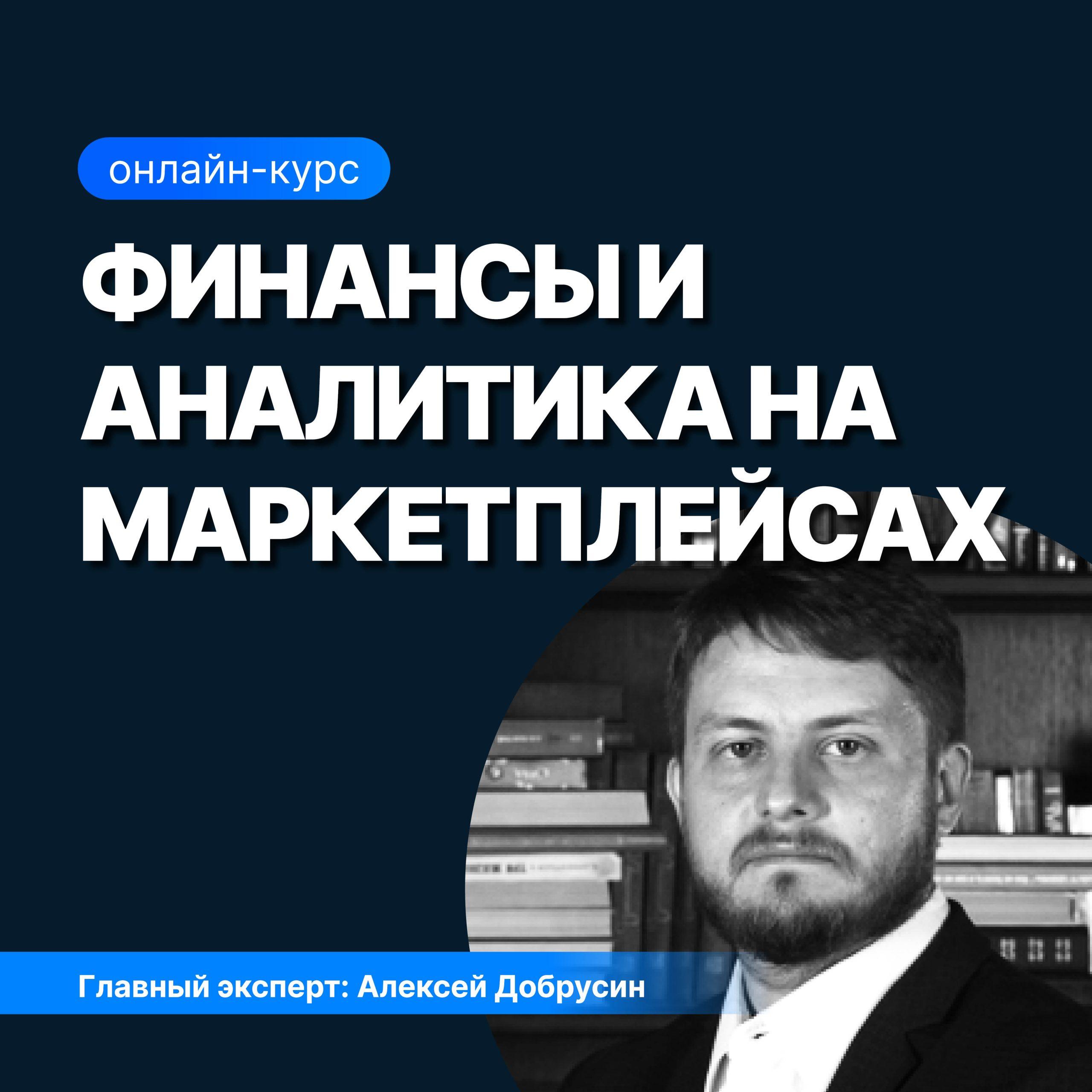 Финансовые стратегии для маркетплейсов: управление и аналитика