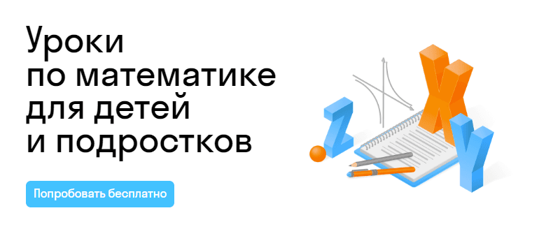 Уроки математики для детей и подростков: индивидуальный подход и основы
