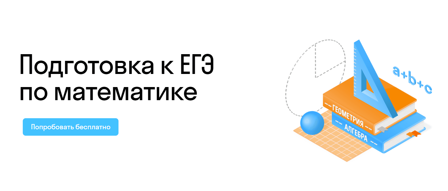 Подготовка к ЕГЭ по математике: Эффективные методы и стратегии