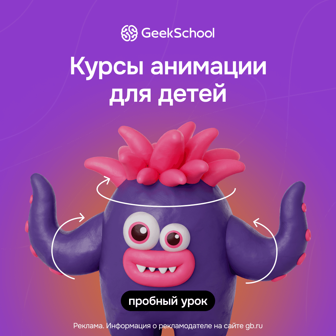 Углублённый курс по анимации для детей