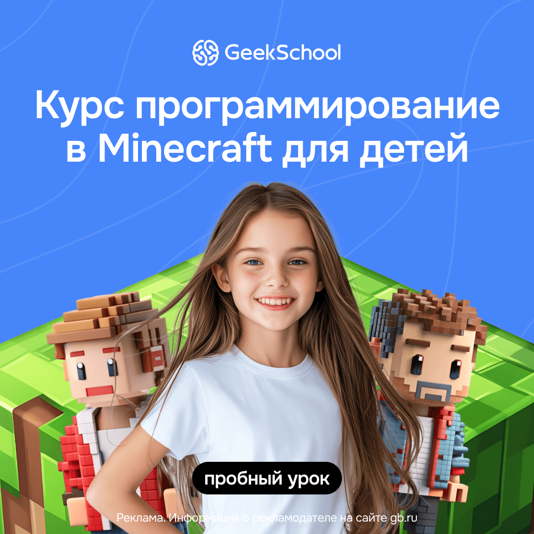 Programming and 3D Modeling in Minecraft