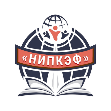 АНО ДПО «НИПКЭФ» logo