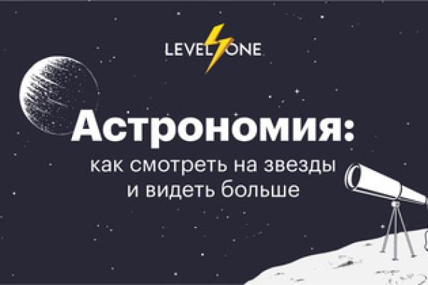 Astronomy: How to Look at Stars and See More
