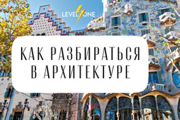 Как разбираться в архитектуре: от античности до авангарда