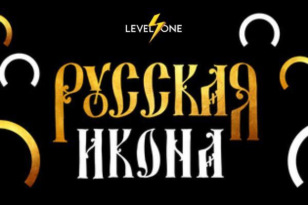 Русская икона: Искусство и Символика