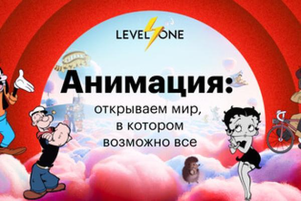 Анимация: погружение в мир мультфильмов и их создания