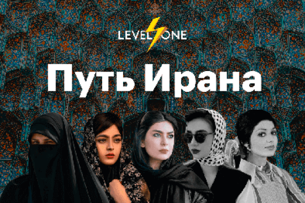 Путь Ирана: Исследование культуры и истории