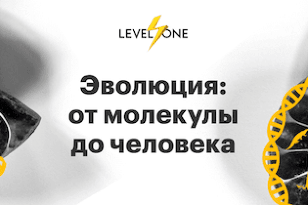 Эволюция: от молекулы до человека — Понимание жизни на Земле