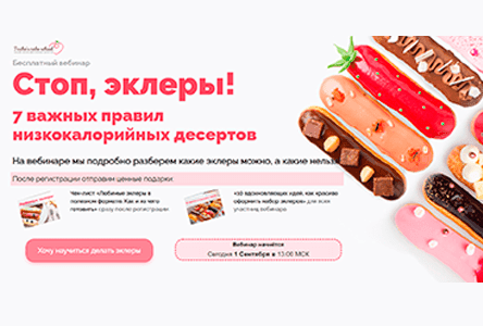 Искусство приготовления эклеров: от теста до декора