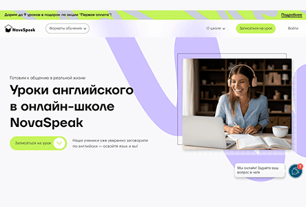 Обучение английскому и китайскому языкам: Уроки английского