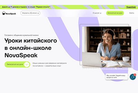 Обучение английскому и китайскому языкам: Уроки китайского