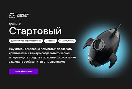 Тренинг Стартовый