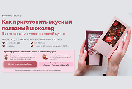 Как приготовить полезный шоколад: секреты и рецепты