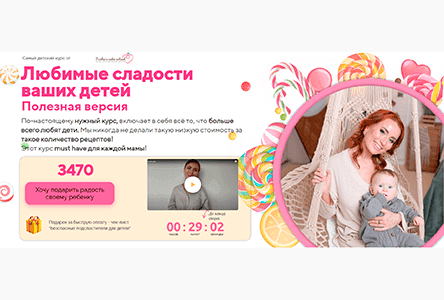Детские десерты
