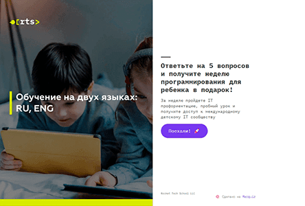 Международная онлайн-школа  IT для детей