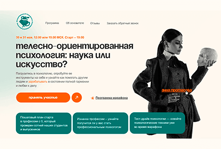 Телесная психология: искусство взаимодействия с телом и разумом