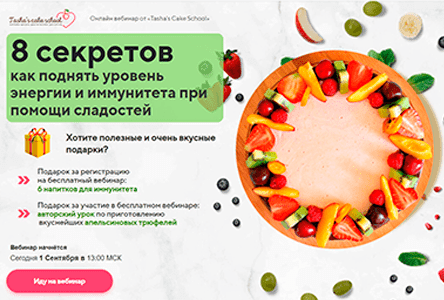 8 секретов как поднять уровень энергии и иммунитета при помощи сладостей