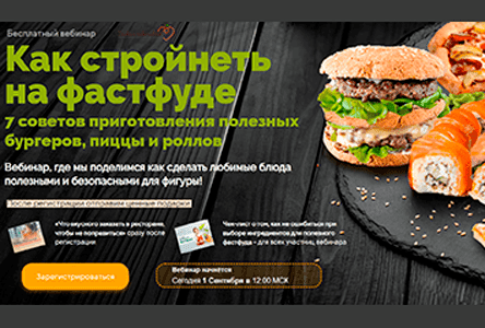 Как оставаться стройным, наслаждаясь фастфудом