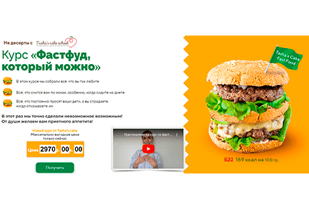 Создание здорового фастфуда: рецепты и маркетинг