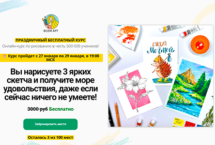 Рисование без границ: погружение в мир творчества