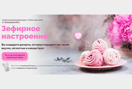 Низкокалорийный зефир: секреты приготовления и успешной продажи