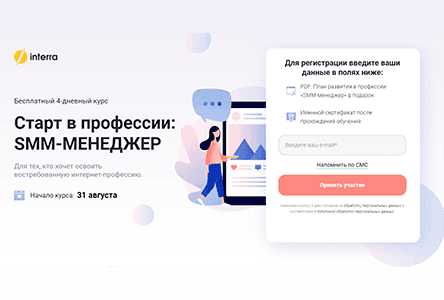 Марафон по SMM: секреты эффективного продвижения в соцсетях