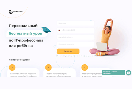 Бесплатный урок по IT-профессиям для ребёнка