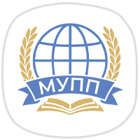 МУПП