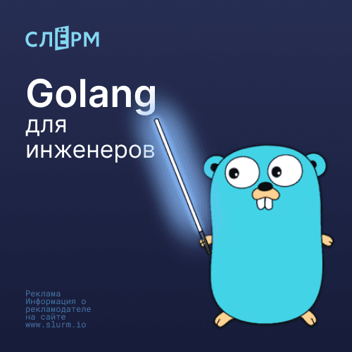 Golang для инженеров: создание API и работа с Docker