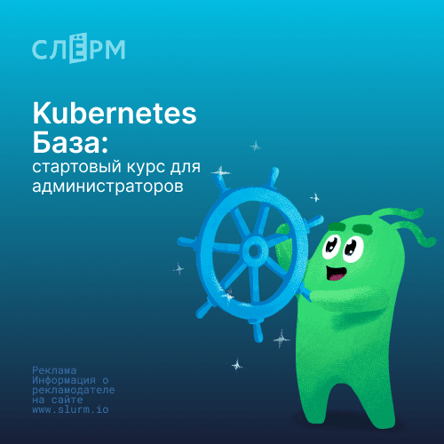 Основы Kubernetes: Настройка и Запуск Приложений
