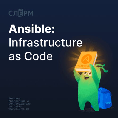 Ansible: Infrastructure as Code for Effective Configuration Management