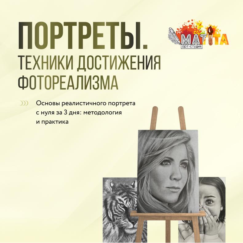 Научитесь рисовать реалистичные изображения, которые невозможно отличить от фотографии