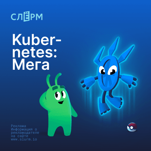 Kubernetes: Мега - Полное руководство по Kubernetes для профессионалов