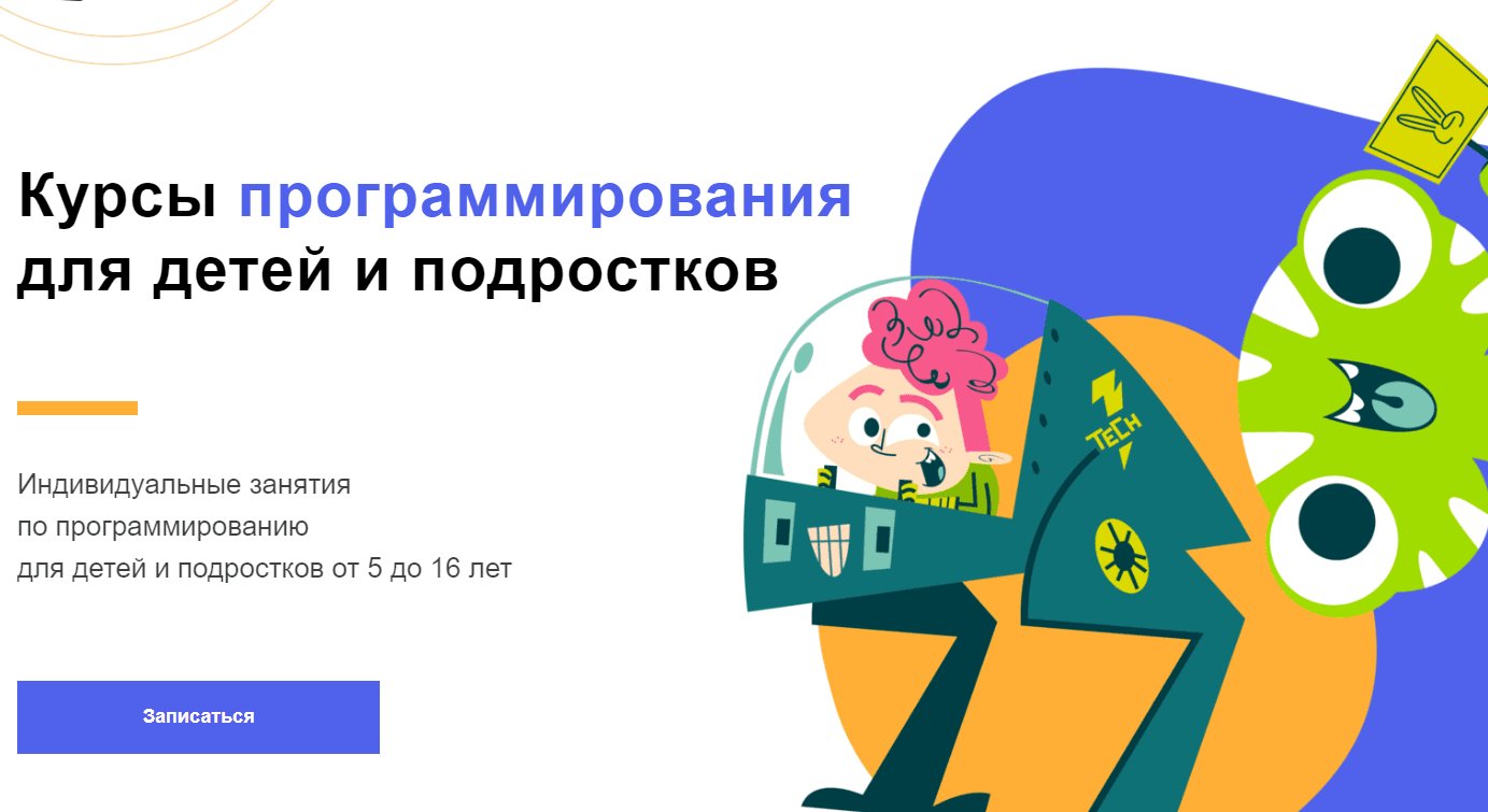 Программирование для детей и подростков