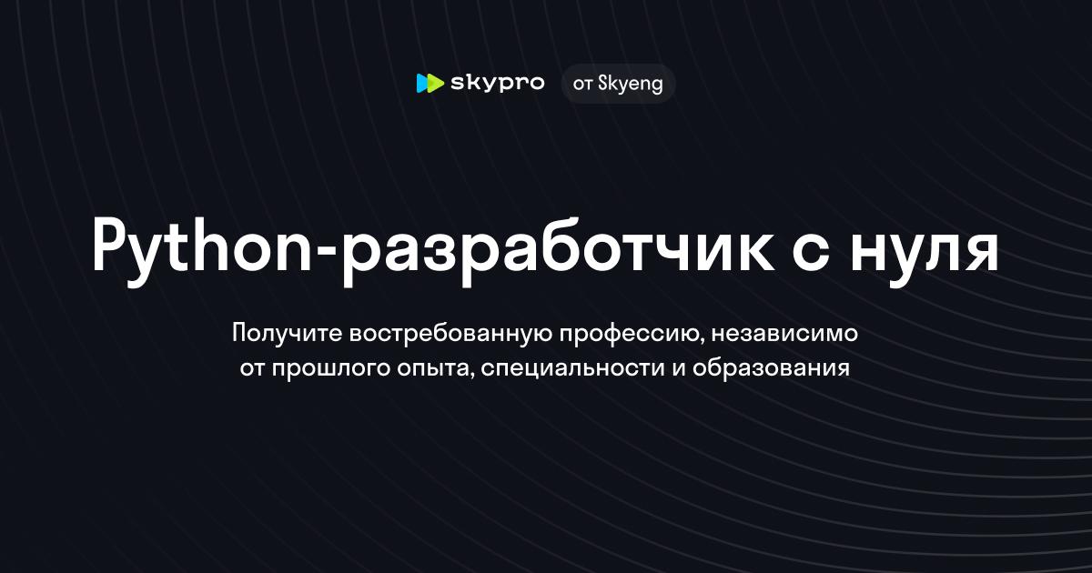 Python Developer with Job Guarantee