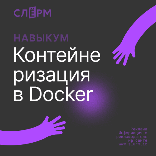 Сборка контейнеров своими руками: пошаговое руководство