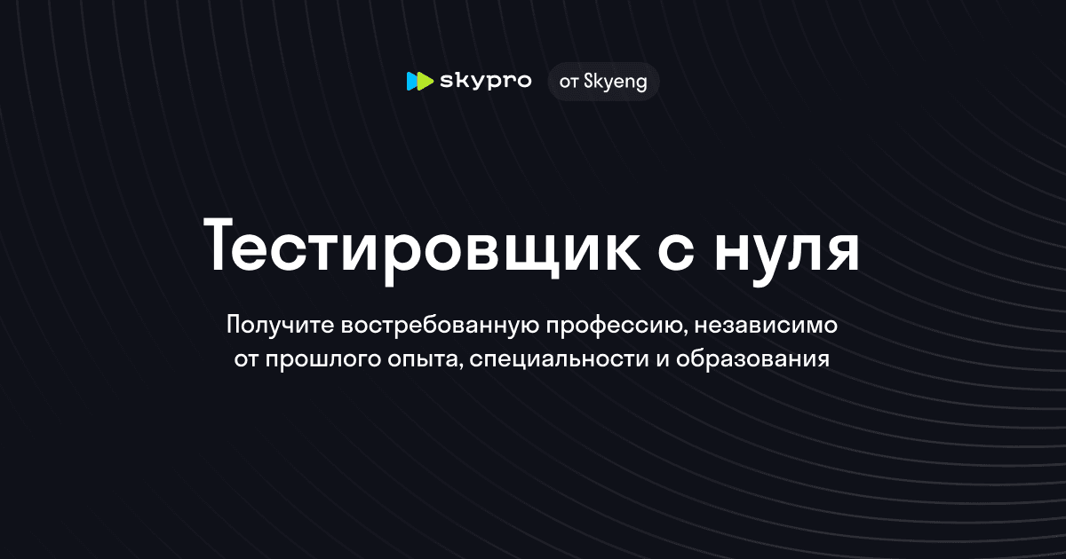 Инженер по тестированию: Найдите ошибки и уязвимости в приложениях