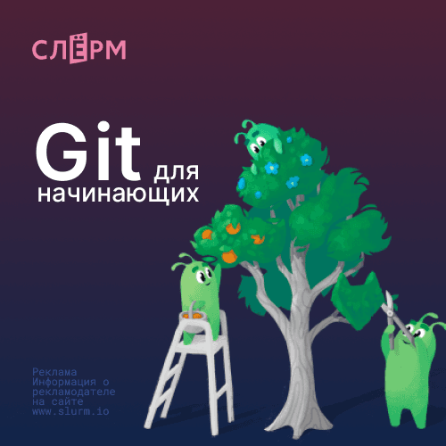Git для начинающих: освоение системы контроля версий
