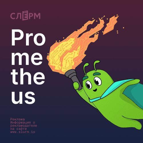 Настройка и использование Prometheus для мониторинга систем