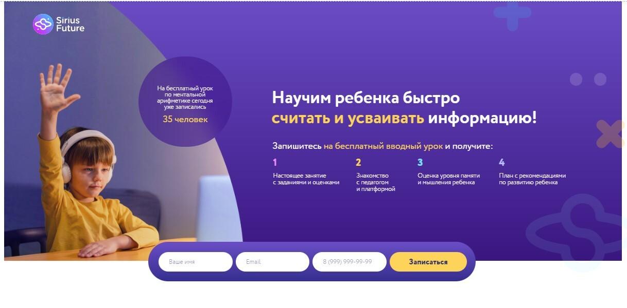 Интеллектуальное развитие ребёнка: Вводный урок "Ментальная арифметика"