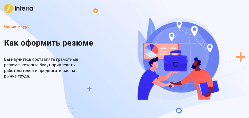 Как оформить резюме