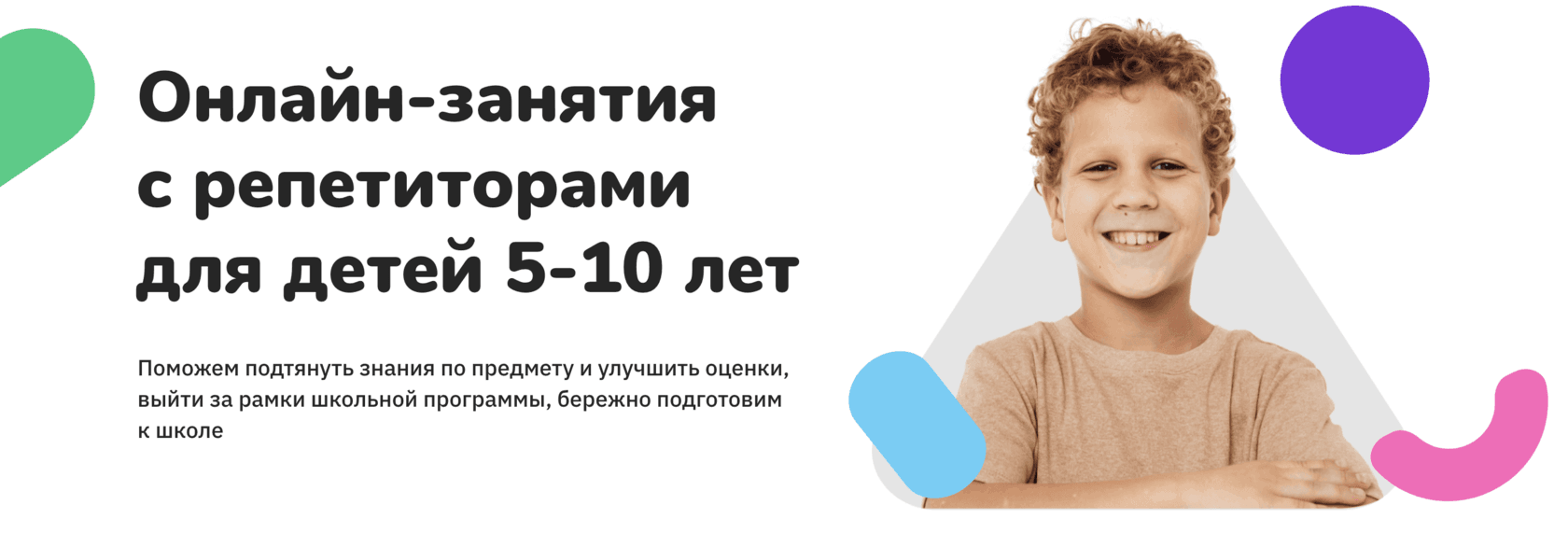 Интерактивные занятия для детей дошкольного и младшего школьного возраста
