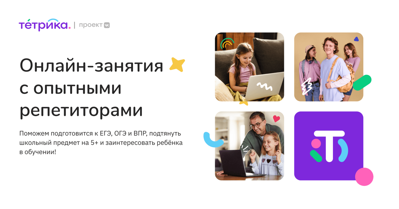 Подготовка к ЕГЭ, ОГЭ и олимпиадам: Индивидуальные занятия с наставниками