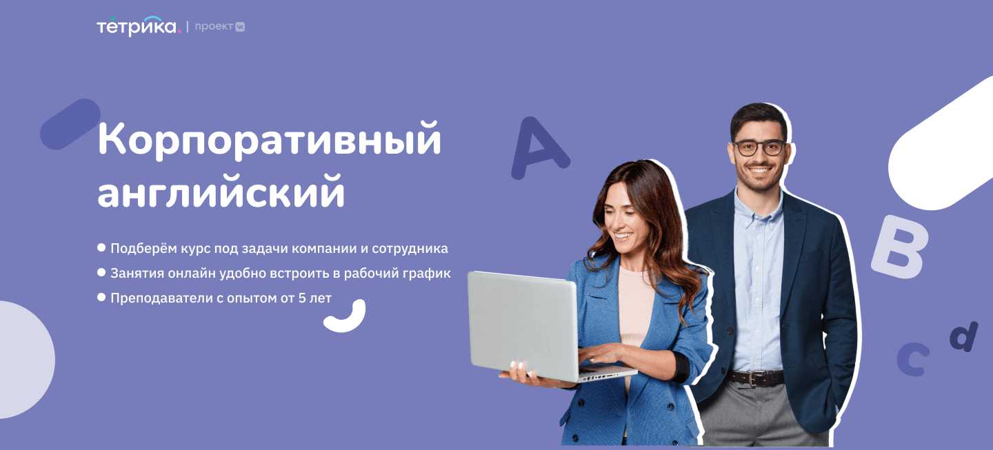 Корпоративный английский язык: Освойте деловой английский для успешной карьеры