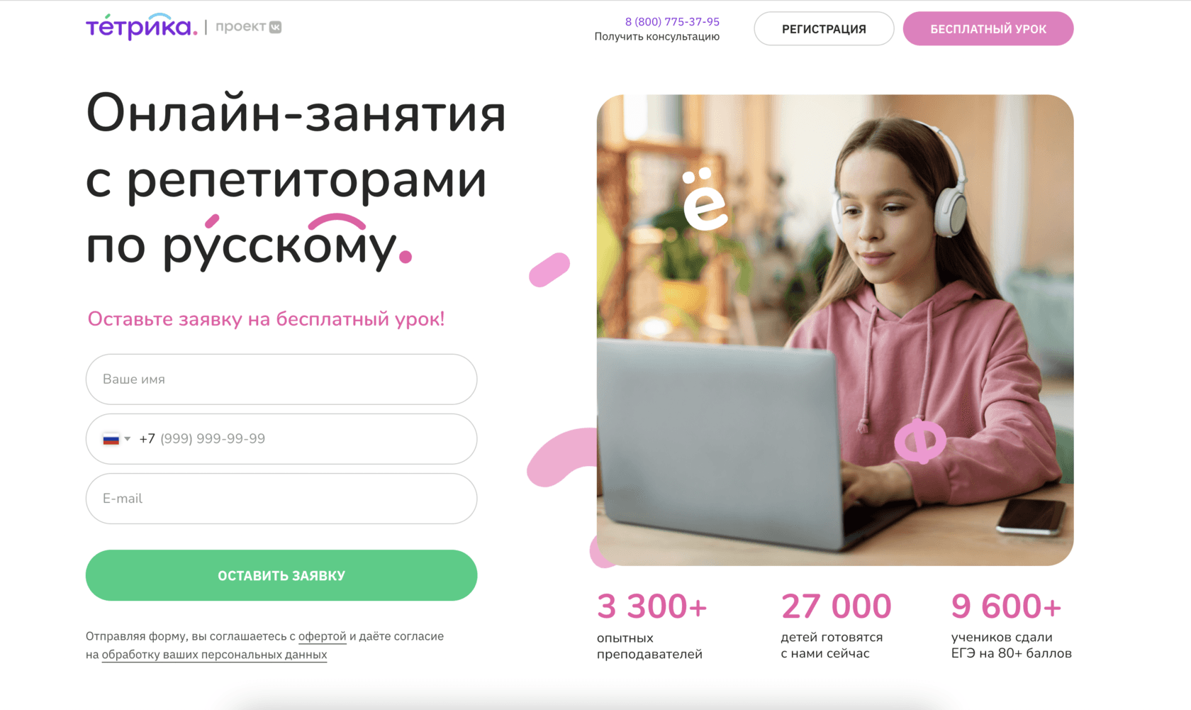 Русский язык для успешной сдачи экзаменов