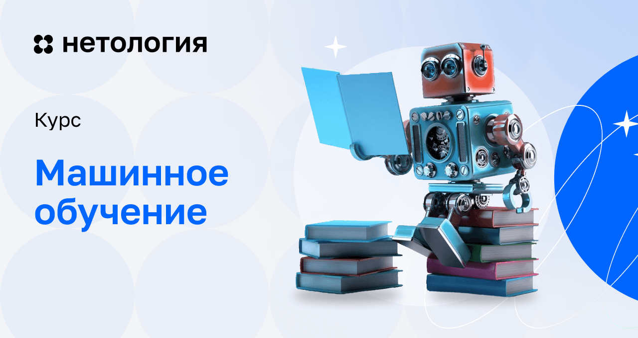 Машинное обучение: инструменты и практики для начинающих и профессионалов