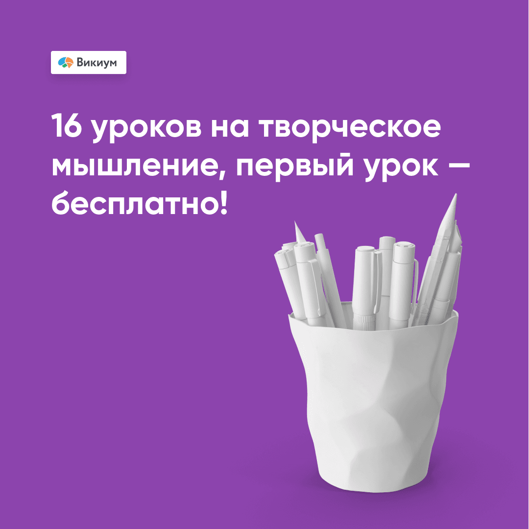 Развитие творческого мышления: Unlock Your Creative Potential